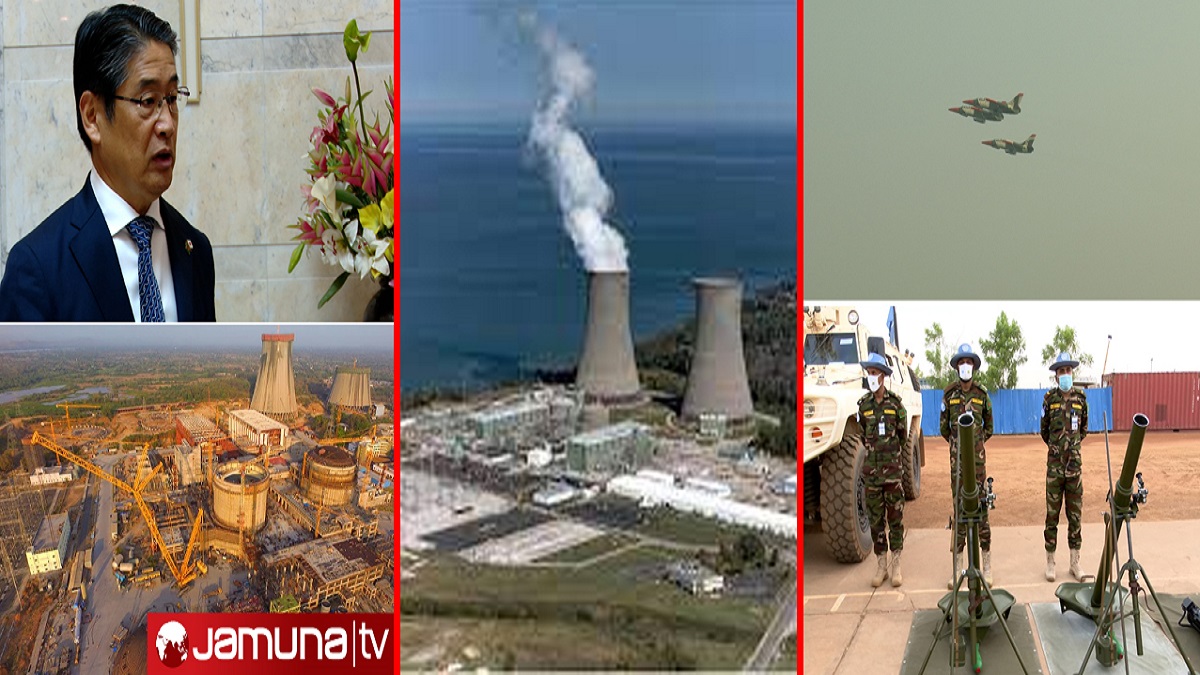 পারমাণবিক শক্তি বৃদ্ধিতে বাংলাদেশকে সহায়তা করতে চায় জাপান