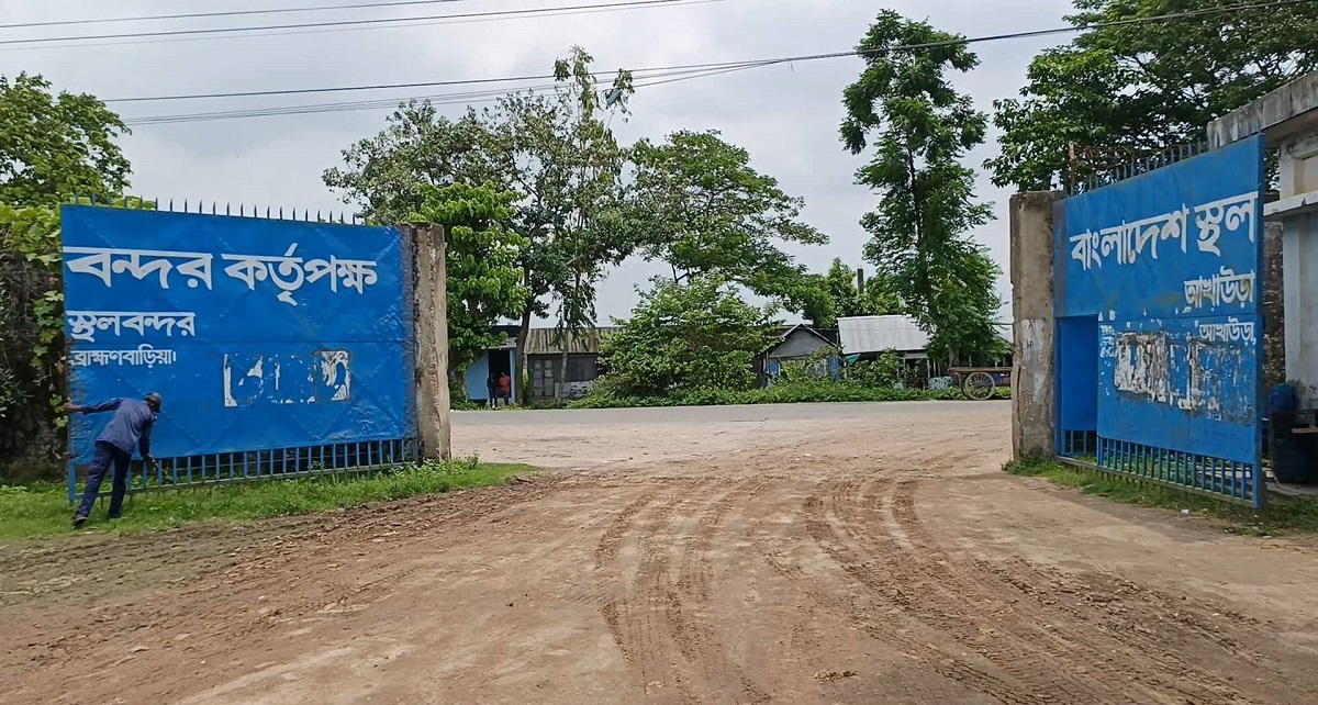 ৮ দিন পর আখাউড়া স্থলবন্দরে আমদানি-রফতানি কার্যক্রম স্বাভাবিক