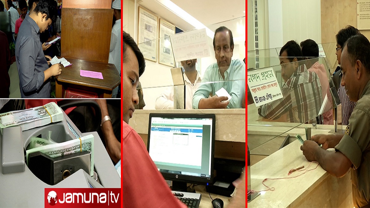 আমানত না বাড়লে ঋণ কার্যক্রম থমকে যেতে পারে, বিশ্লেষকদের শঙ্কা