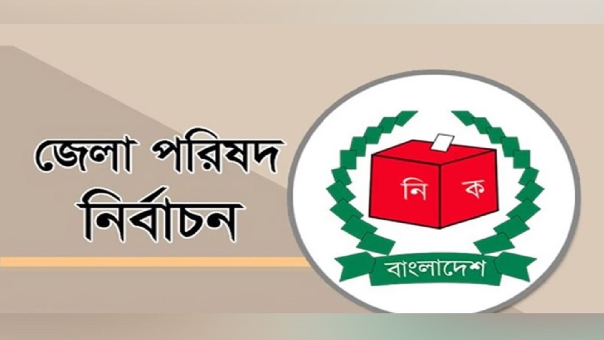 ৫৭ জেলা পরিষদে ভোটগ্রহণ শুরু