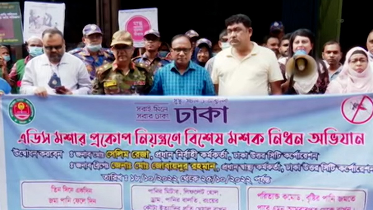 এডিস মশা নিধনে সপ্তাহব্যাপী অভিযান শুরু ডিএনসিসির