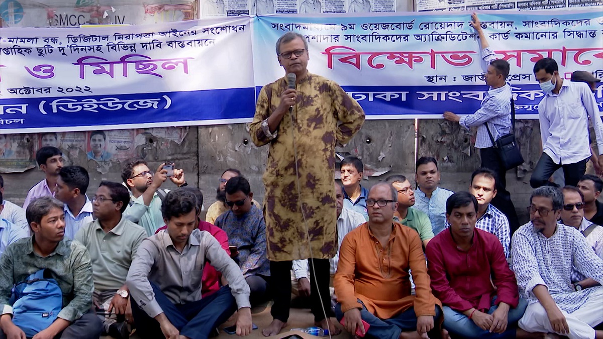 সাংবাদিকদের বিভিন্ন দাবি বাস্তবায়নে ডিইউজের বিক্ষোভ সমাবেশ