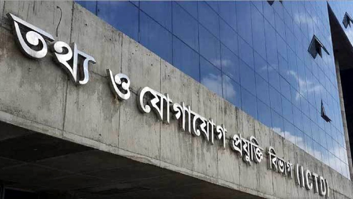 ২৯ প্রতিষ্ঠান থেকে তথ্য পাওয়ার অধিকার বিঘ্নিত হবে না: আইসিটি বিভাগ