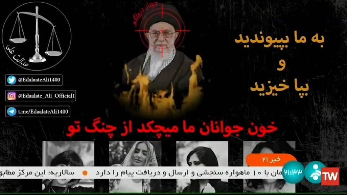 সাইবার হামলার শিকার ইরানের রাষ্ট্রীয় টেলিভিশন