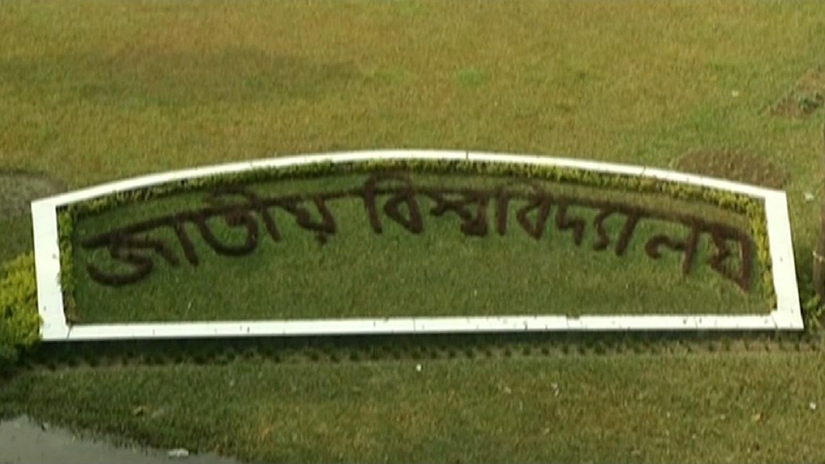 জাতীয় বিশ্ববিদ্যালয়ের পরীক্ষায় এক বিষয়ে গণ ফেল, দায় নিতে নারাজ কর্তৃপক্ষ!