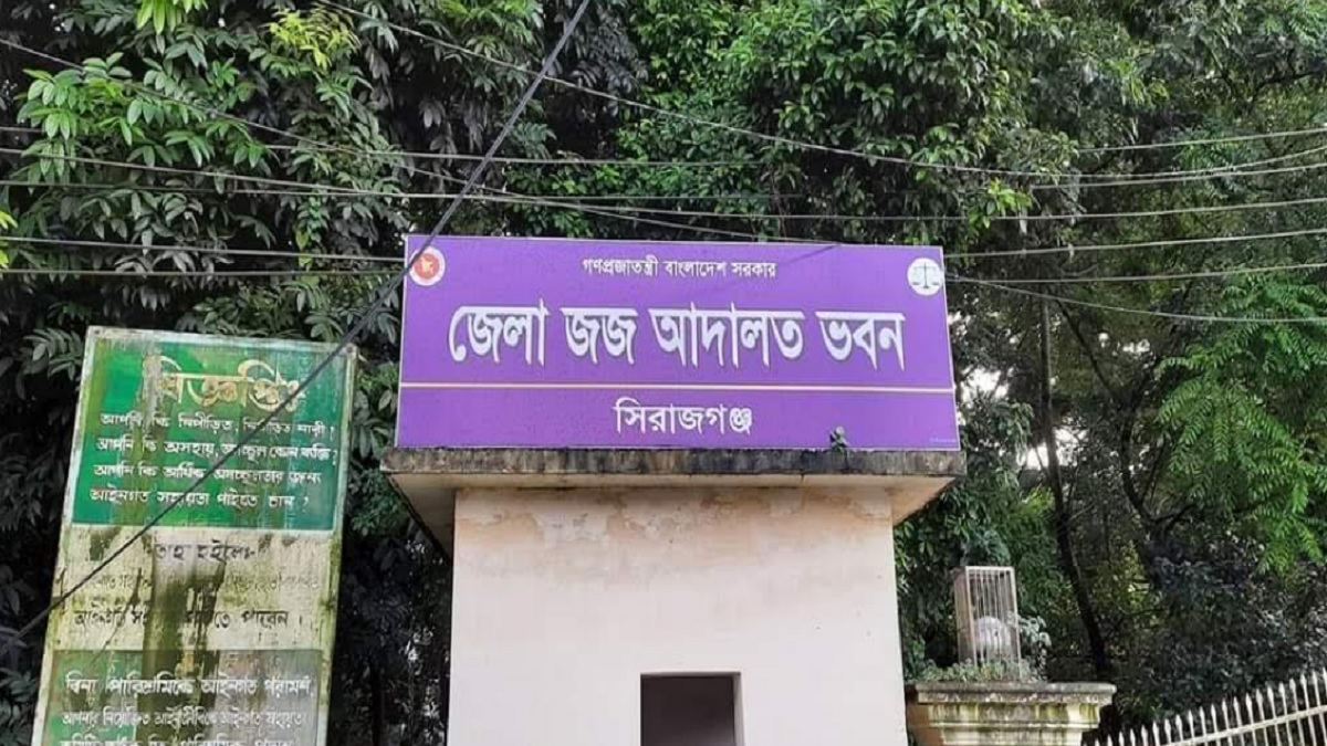 সিরাজগঞ্জে মাদক রাখার দায়ে যুবকের যাবজ্জীবন কারাদণ্ড