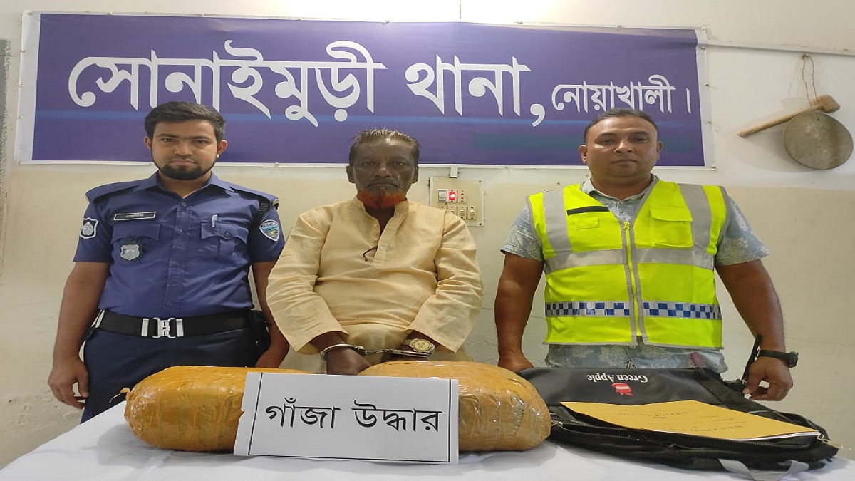 স্কুল ব্যাগে বহনকালে চার কেজি গাঁজাসহ গ্রেফতার ১