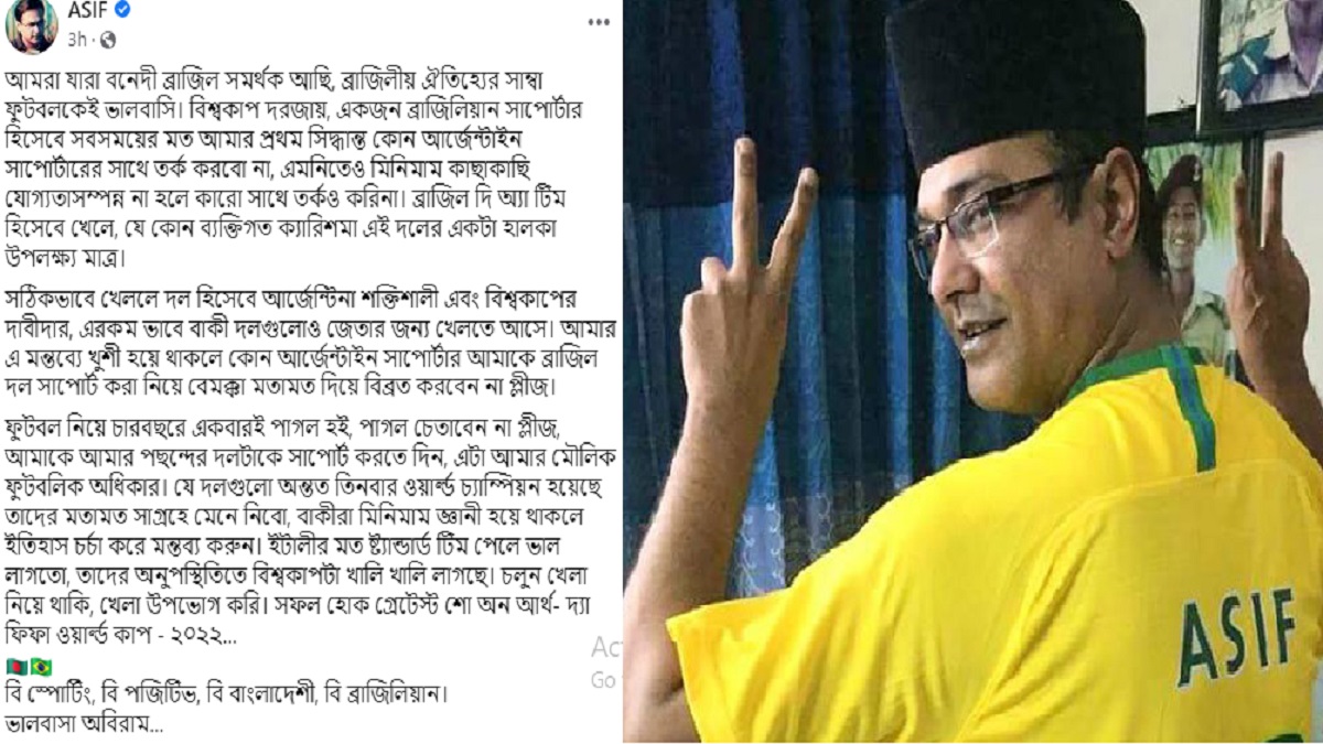 পাগল চেতাবেন না প্লিজ: আসিফ