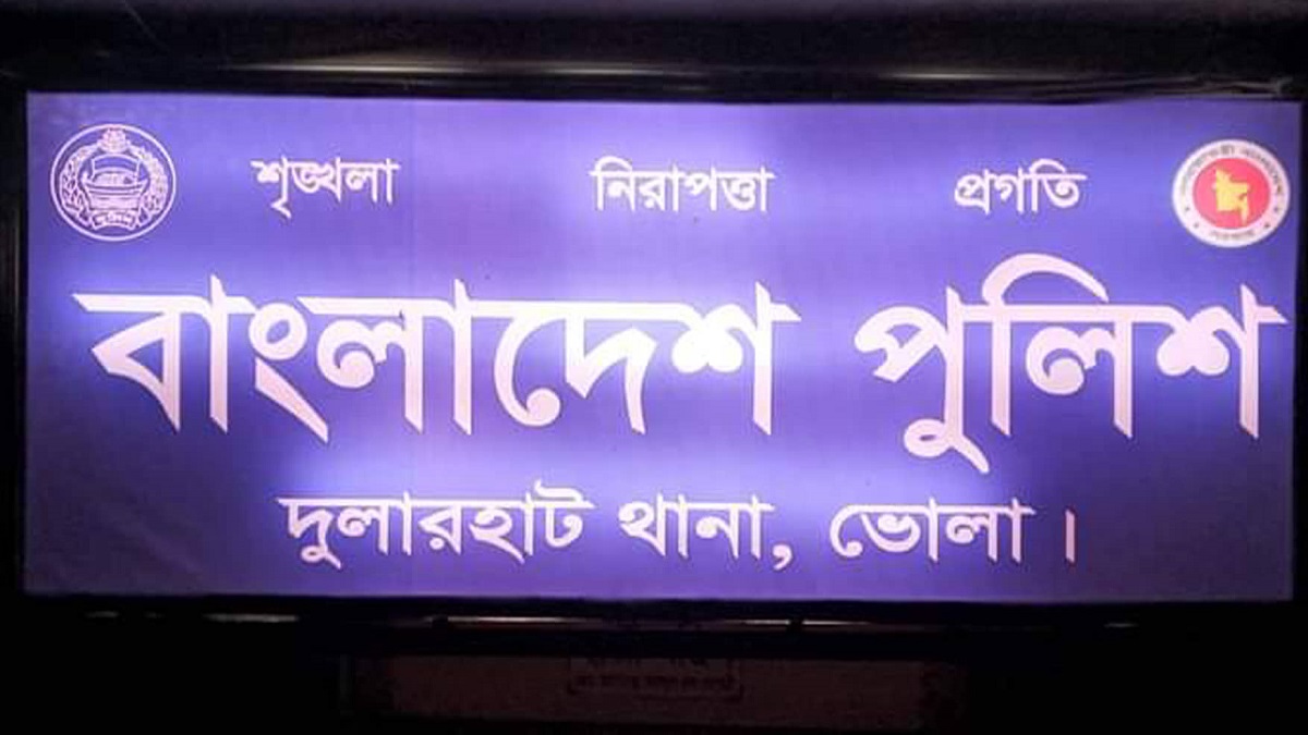 ভোলায় জমি সংক্রান্ত বিরোধে গৃহবধূকে কুপিয়ে হত্যার অভিযোগ