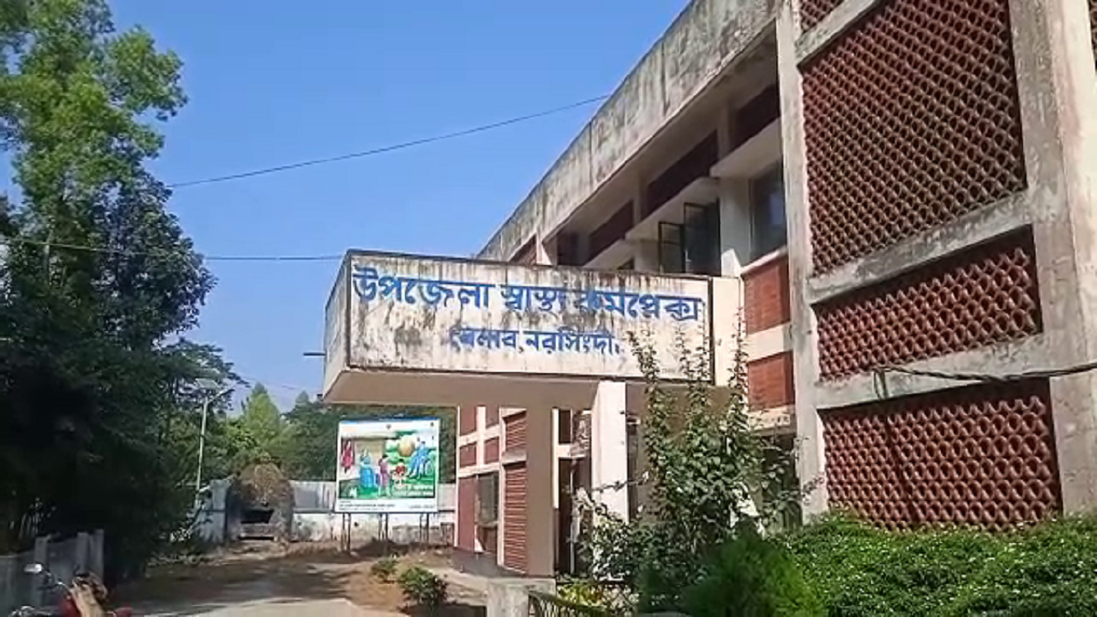 নরসিংদীর বেলাব স্বাস্থ্য কমপ্লেক্সে ছাত্রলীগের হামলা ও ভাঙচুরের অভিযোগ