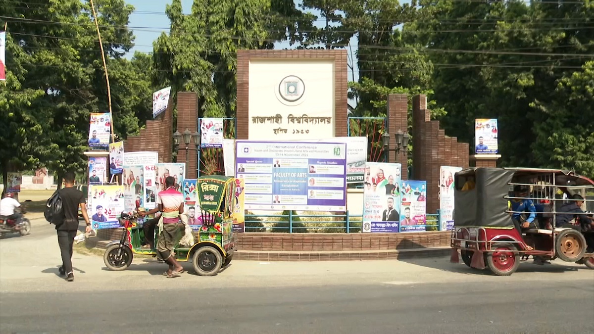 রাবি ছাত্রলীগের সম্মেলন: শীর্ষ দুই পদপ্রার্থীদের কয়েকজনের বিরুদ্ধে নানা অভিযোগ