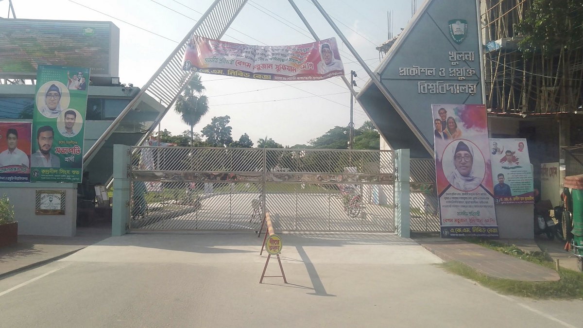 কুয়েটে পরীক্ষার আগে ছুটির দাবিতে শিক্ষার্থীদের প্রধান ফটকে তালা