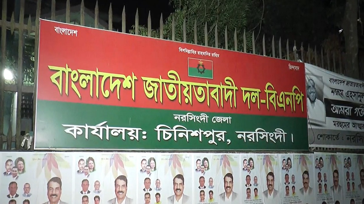 নরসিংদী জেলা বিএনপির কার্যালয়ে পুলিশের অভিযান