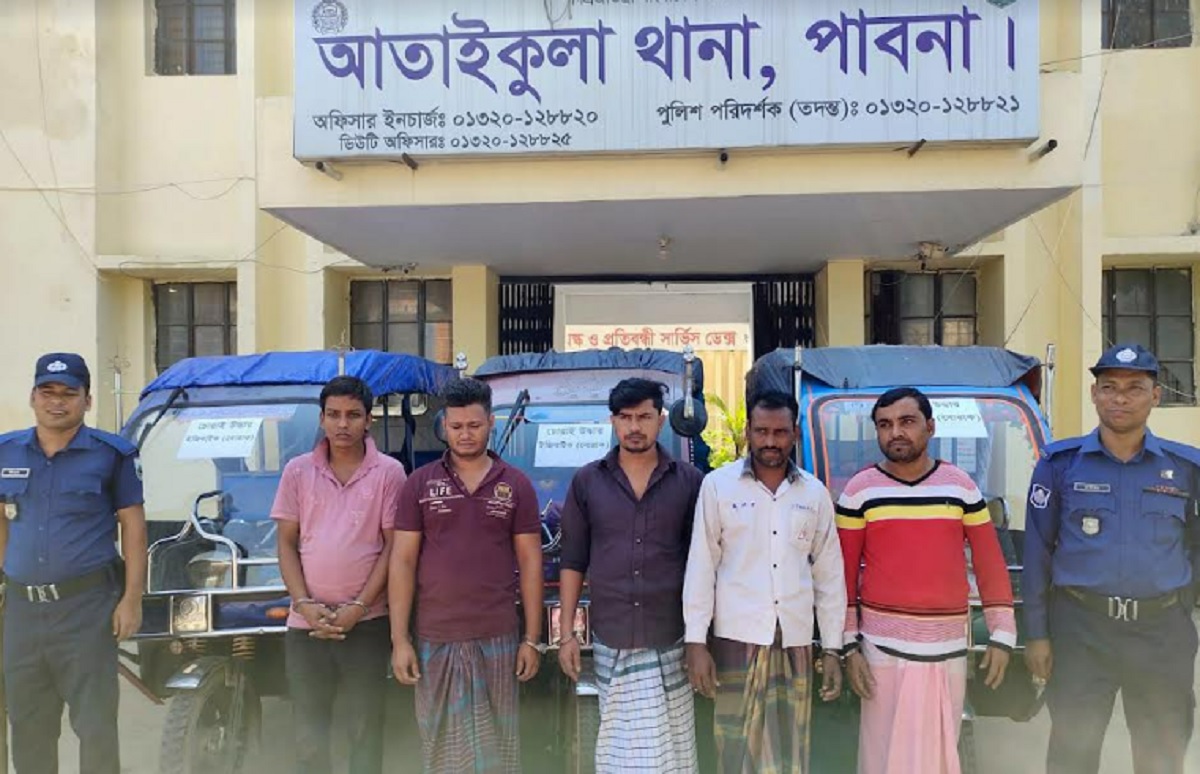পাবনায় ইজিবাইক চোর চক্রের ৫ সদস্য গ্রেফতার