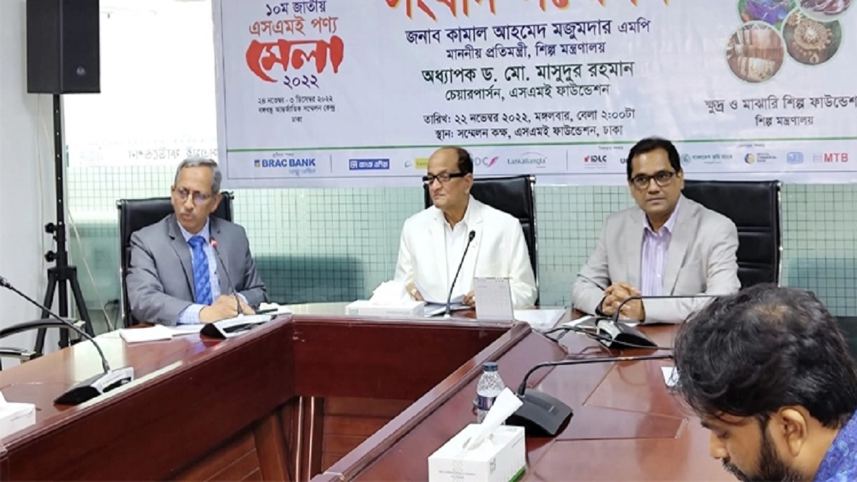 রাজধানীতে শুরু হচ্ছে এসএমই মেলা
