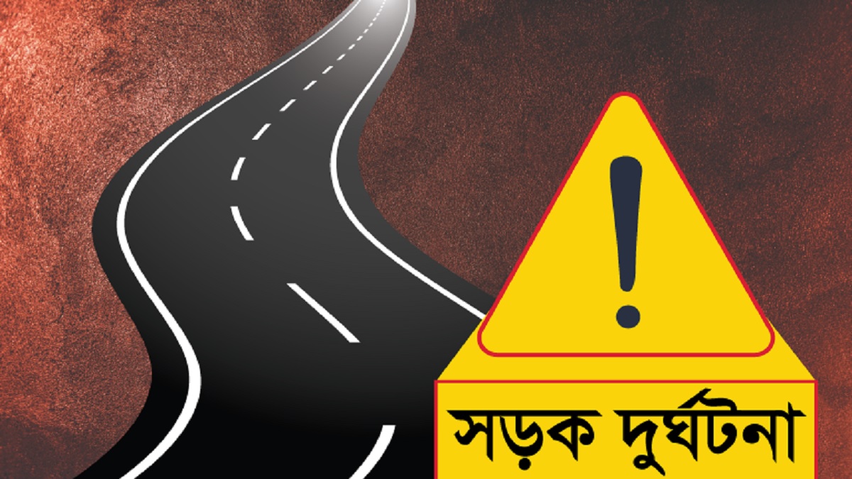 নরসিংদীতে অটোরিকশার ধাক্কায় প্রাণ গেল ব্যবসায়ীর