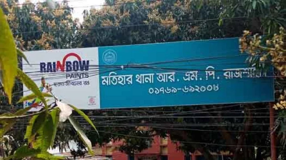 রাজশাহীতে ট্রাকের সঙ্গে সংঘর্ষে মোটরসাইকেল আরোহী নিহত