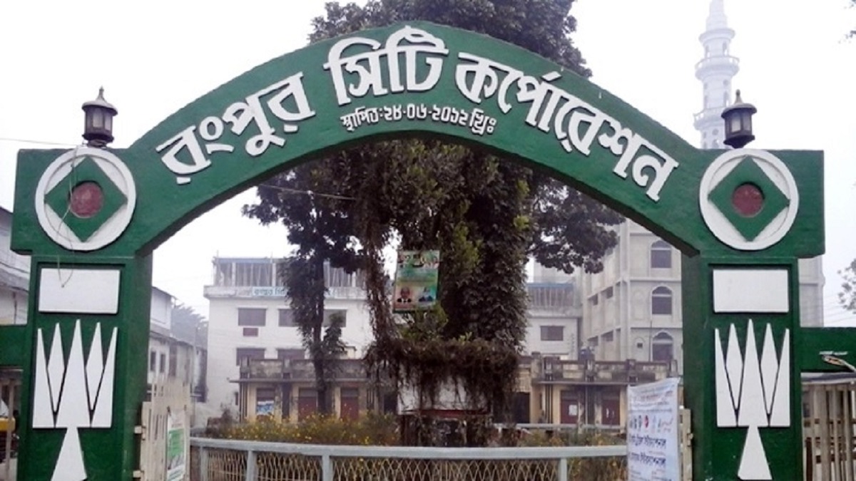 রংপুর সিটি নির্বাচন আজ