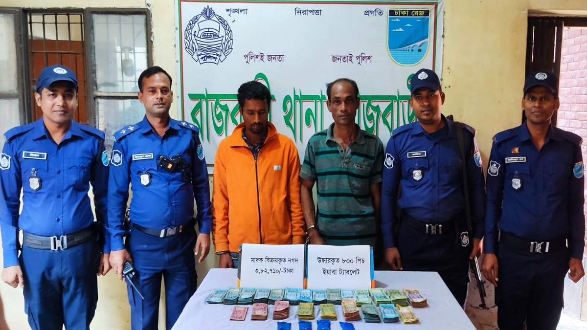 রাজবাড়ীতে ইয়াবা ও নগদ অর্থসহ ২ মাদক ব্যবসায়ী গ্রেফতার
