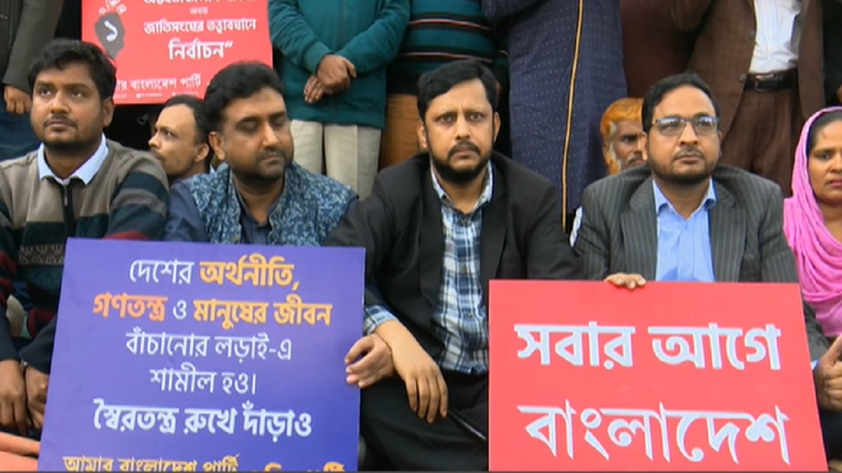 দুই দফা দাবির সমর্থনে এবি পার্টির বিক্ষোভ