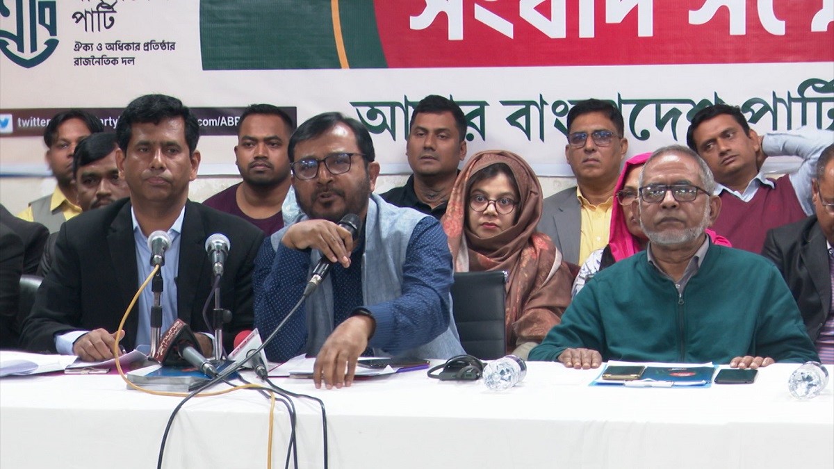 দুই দফা দাবিতে সর্বাত্মক আন্দোলনের ঘোষণা এবি পার্টির