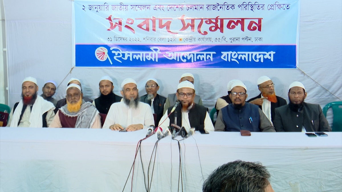 উন্নত বাংলাদেশ গড়তে ১৯ দফা নিয়ে মাঠে নামবে ইসলামী আন্দোলন