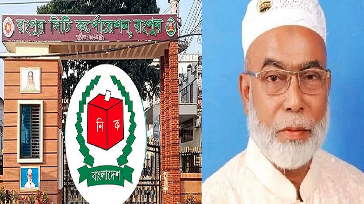 বিপুল ভোটে আবারও রংপুরের মেয়র জাপা প্রার্থী মোস্তাফিজার