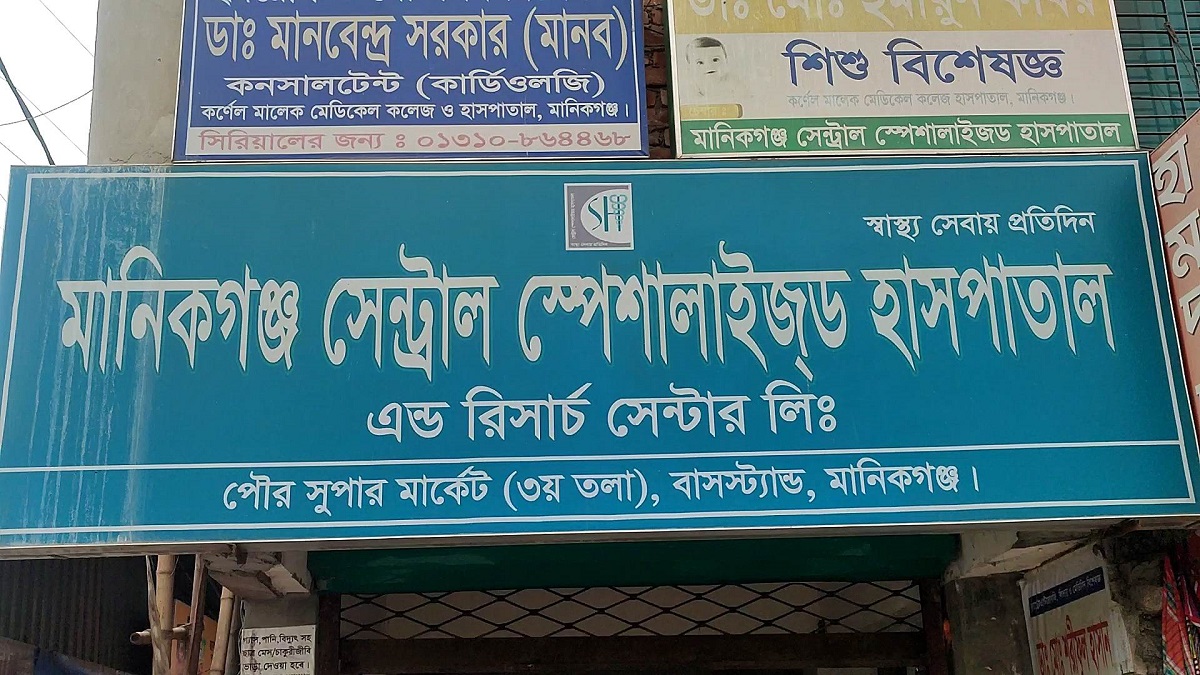 মানিকগঞ্জে হাসপাতালের লিফট ছিঁড়ে আহত ৭