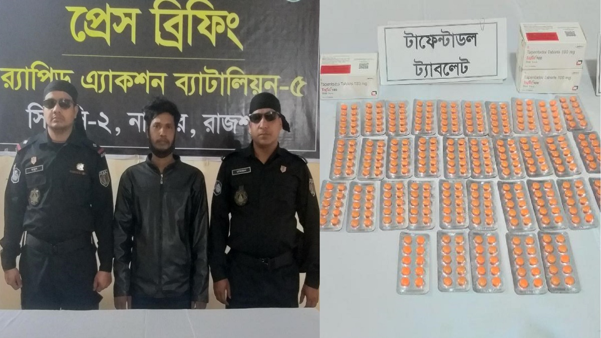 নাটোরে নিষিদ্ধ টাপেন্টাডলসহ কারবারি আটক