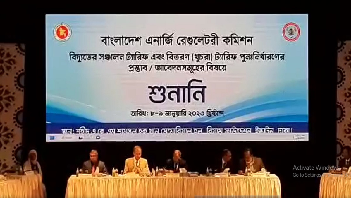 বিদ্যুতের দাম বাড়ানোর প্রস্তাবে চলছে গণশুনানি