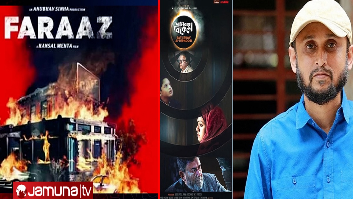 ‘শনিবার বিকেল’ নিয়ে ষড়যন্ত্র কোথা থেকে হয়েছে? ফারুকীর ক্ষোভ