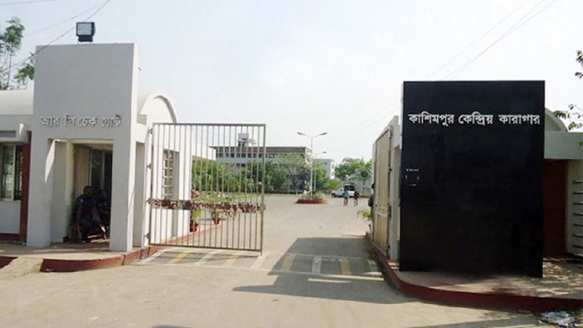 কাশিমপুর কারাগারে মৃত্যুদণ্ডপ্রাপ্ত আসামির ফাঁসি কার্যকর