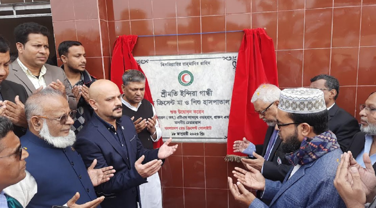মাগুরায় ইন্দিরা গান্ধি রেড ক্রিসেন্ট মা ও শিশু হাসপাতাল উদ্বোধন