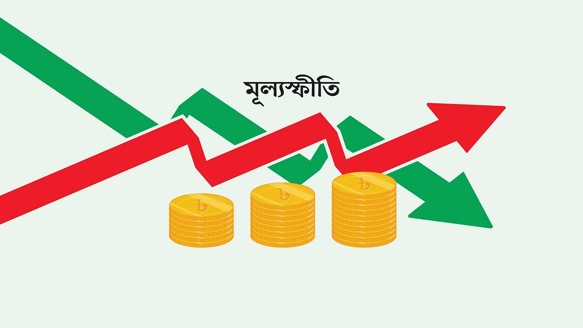 মূল্যস্ফীতির চাপে মিলছে না আয়-ব্যয়ের হিসেব, সমাধান কী?