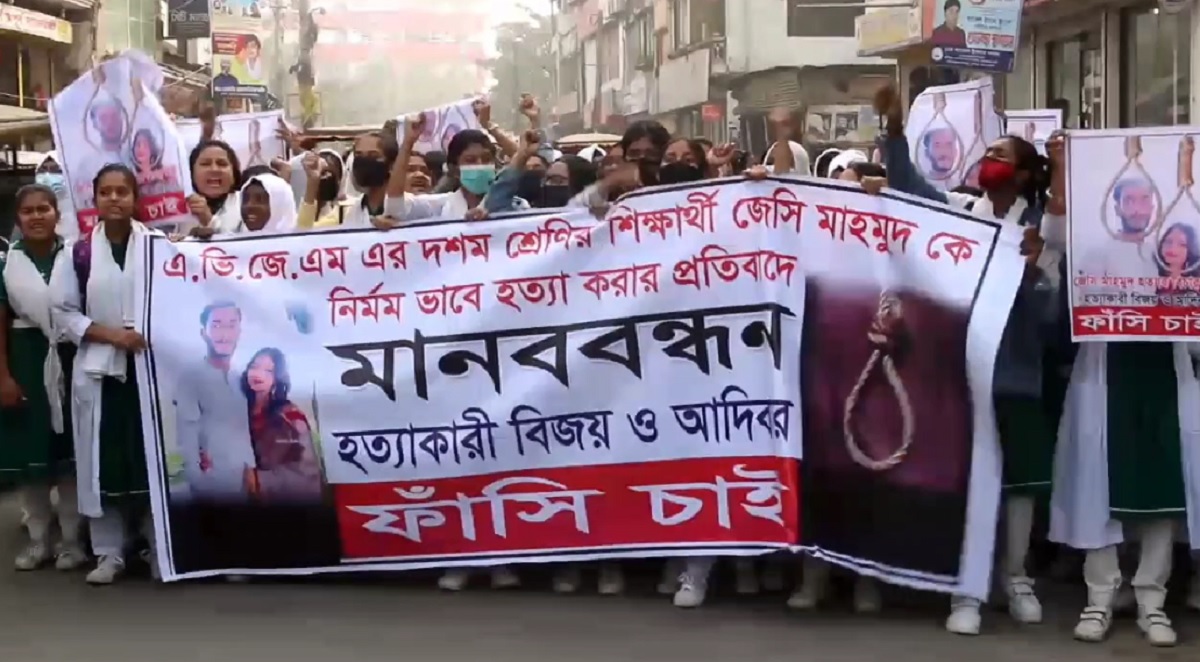 মুন্সিগঞ্জে শিক্ষার্থী জেসি হত্যাকাণ্ডে বিচারের দাবিতে বিক্ষোভ-মানববন্ধন