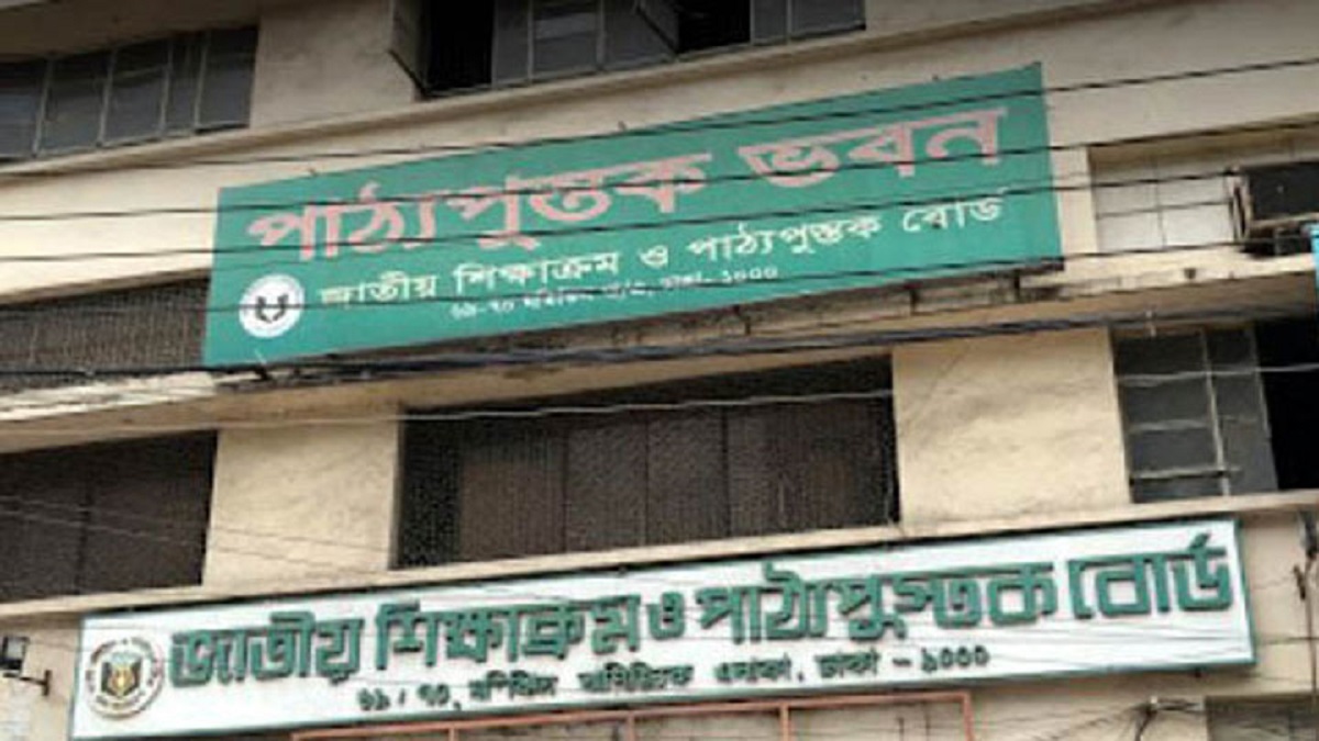 তিন বইয়ে নয়টি ভুল সংশোধনী দিয়েছে এনসিটিবি