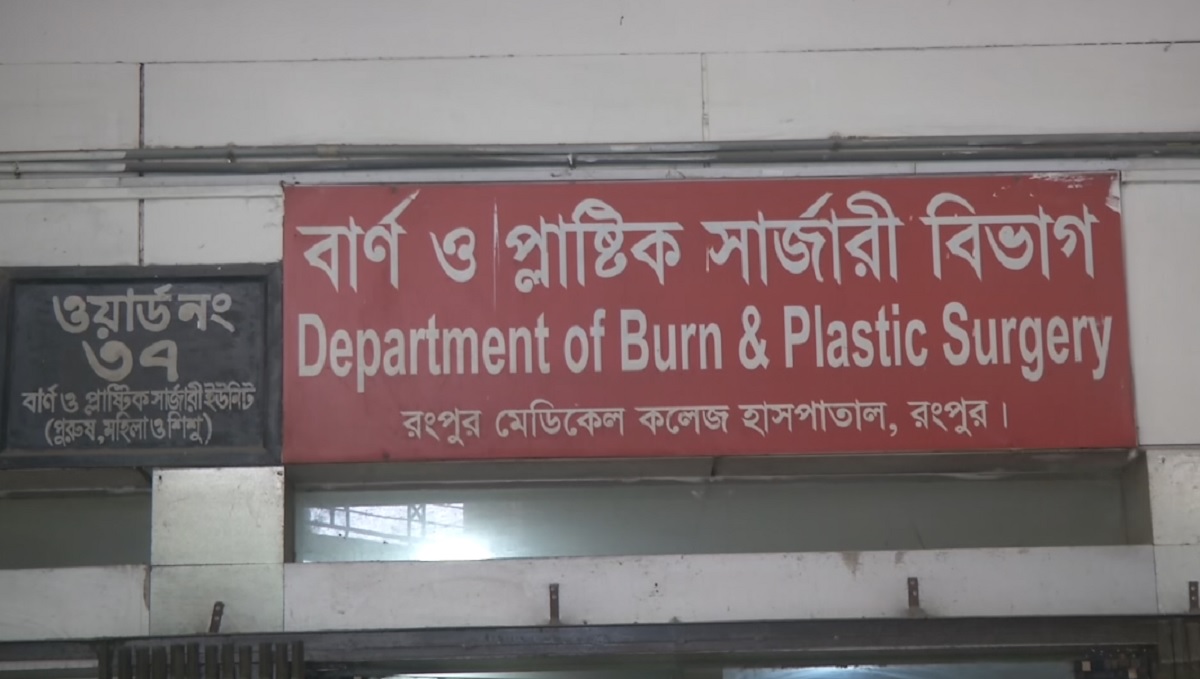 আগুন পোহাতে গিয়ে দগ্ধ, অন্তঃসত্ত্বা নারীর মৃত্যু