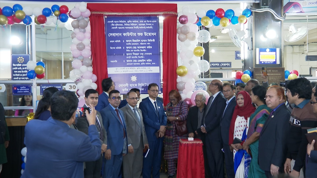 সোনালী ব্যাংকের ১৭টি শাখা ‘মডেল শাখা’য় রূপান্তর