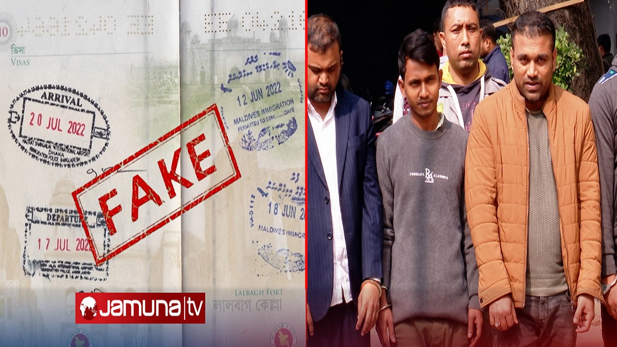 ভিসা জাল করে প্রতারণা, গ্রেফতার ৬