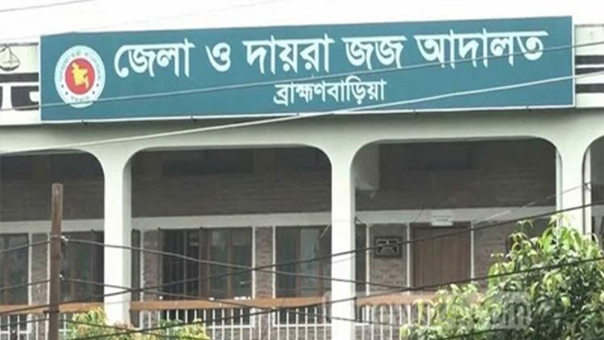 কবে আদালতে ফিরবেন ব্রাক্ষণবাড়িয়ার আইনজীবীরা, সিদ্ধান্ত নিতে বৈঠক চলছে