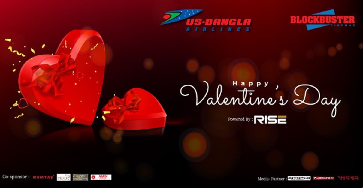 ভ্যালেন্টাইন ডে উপলক্ষে ব্লকবাস্টার সিনেমাসে কনটেস্ট