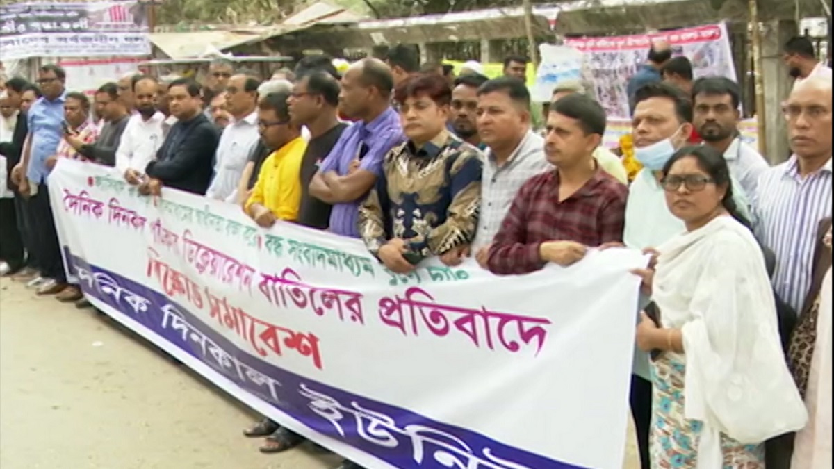 দিনকালের প্রকাশনা বন্ধের প্রতিবাদে ঢাকায় সাংবাদিকদের বিক্ষোভ