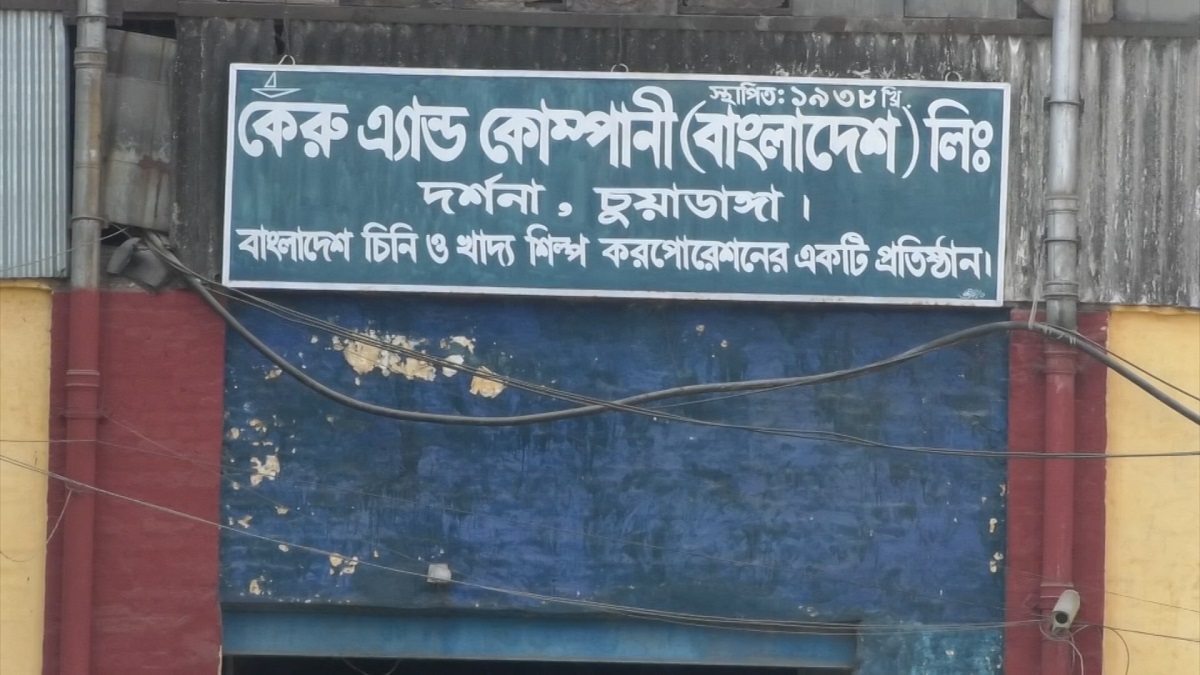 আখ সংকটে প্রতি বছরই কেরুর চিনি উৎপাদন কমছে