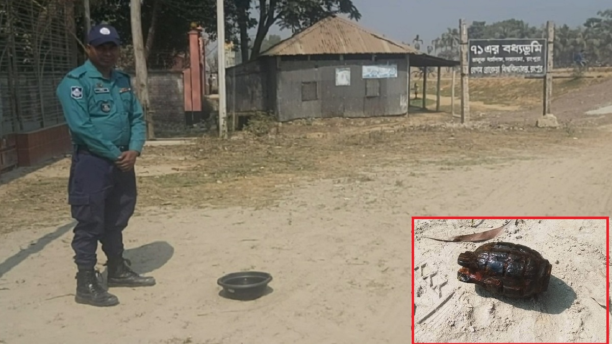 রংপুরে উদ্ধারের দুদিন পরও নিষ্ক্রিয় করা হয়নি গ্রেনেড সদৃশ বস্তু, সংরক্ষিত আছে খোলা স্থানে