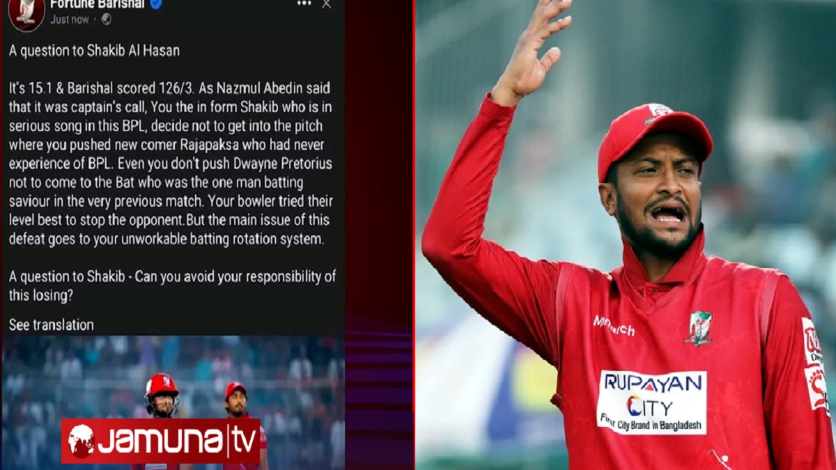 ফরচুন বরিশালের বিদায়ে সাকিবকে দায় এবং দায়মুক্তি