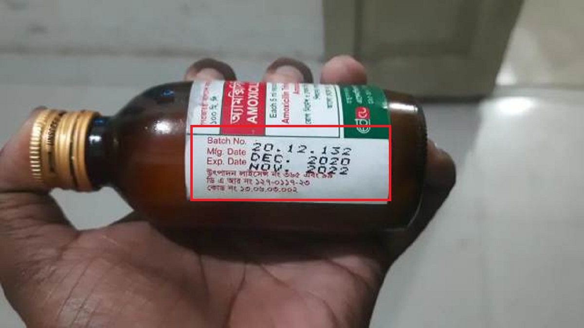 ৭ মাসের শিশুকে মেয়াদ উত্তীর্ণ সিরাপ দেয়ার অভিযোগ