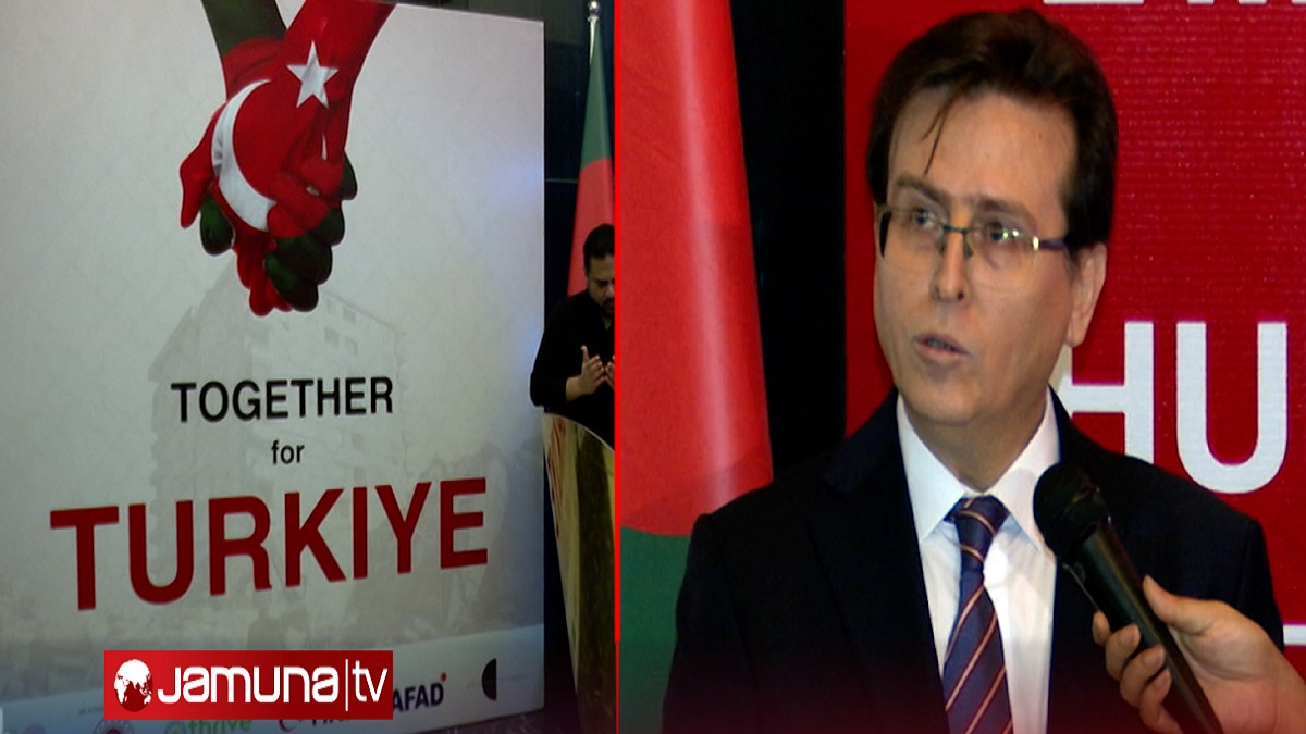 সংকটে পাশে থাকায় বাংলাদেশ সরকারকে ধন্যবাদ জানিয়ে সহায়তা চাইলো তুরস্ক