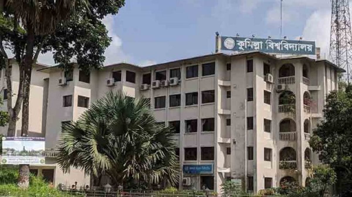 কুবি ছাত্রলীগের কমিটি বিলুপ্ত