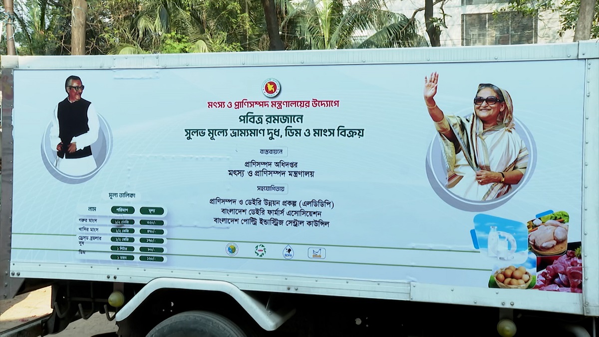 ঢাকায় সরকারি উদ্যোগে ‘সুলভ মূল্যে’ দুধ, ডিম ও মাংস বিক্রি শুরু আজ