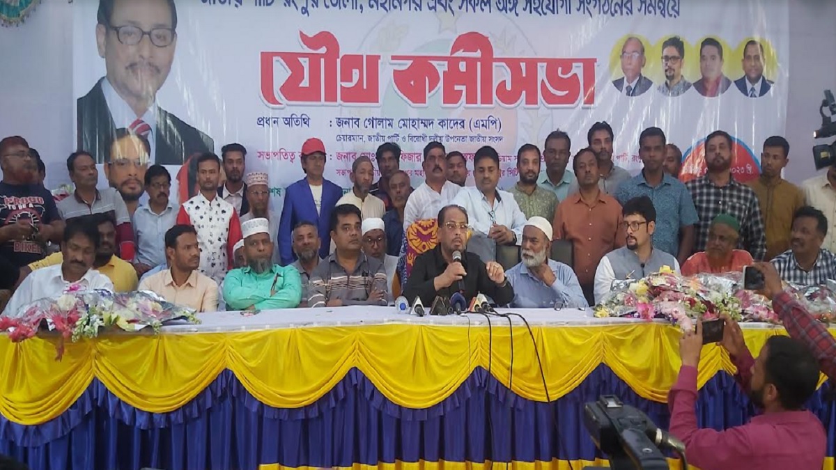 বন্ধুত্বের নামে জাতীয় পার্টিকে ক্রীতদাসের মতো ব্যবহার করেছে আ. লীগ: জিএম কাদের